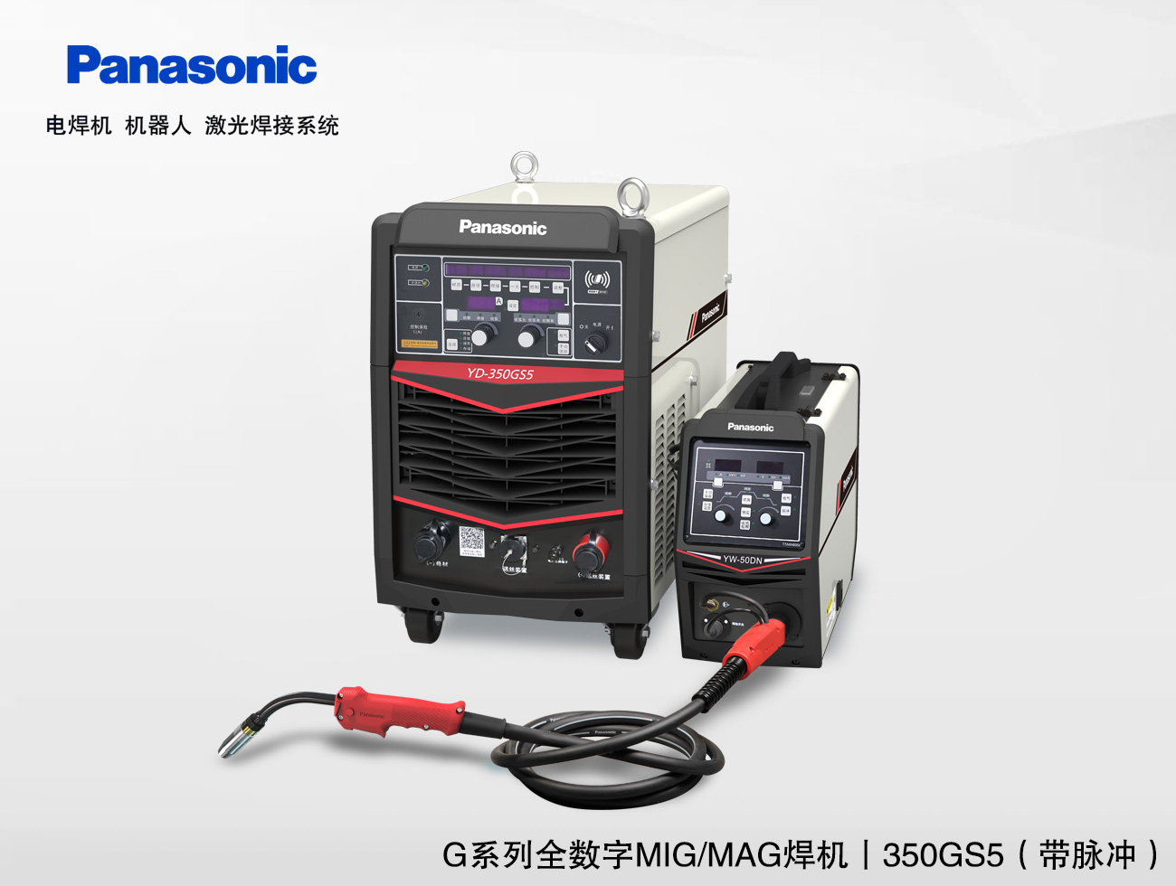 自動(dòng)焊接電源-350GS5HN