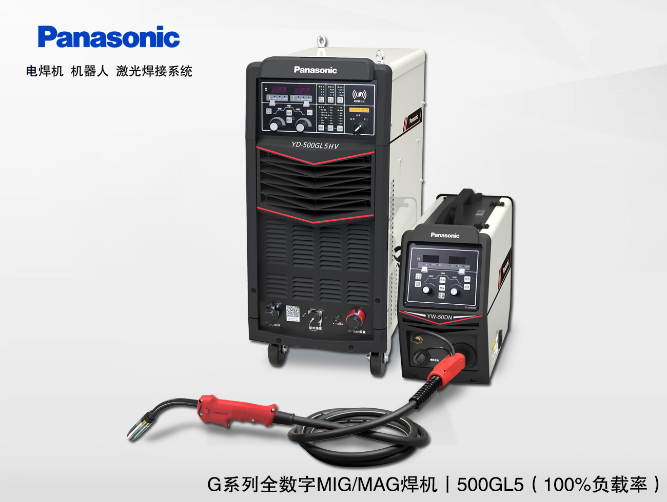 自動焊接電源-500GL5HV