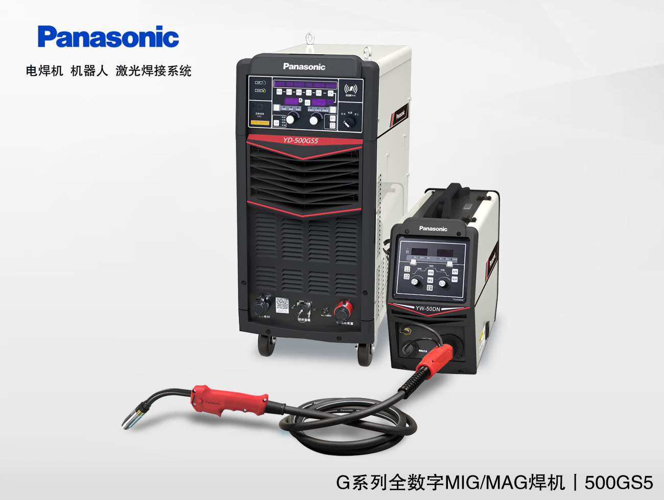 聯網機型(NETWORK WELDER)-500GS