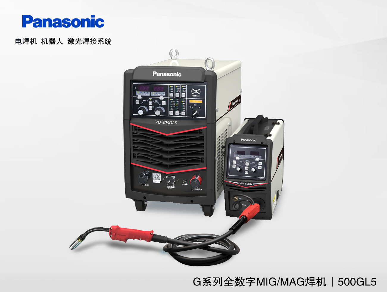 聯網機型(NETWORK WELDER)-500GL