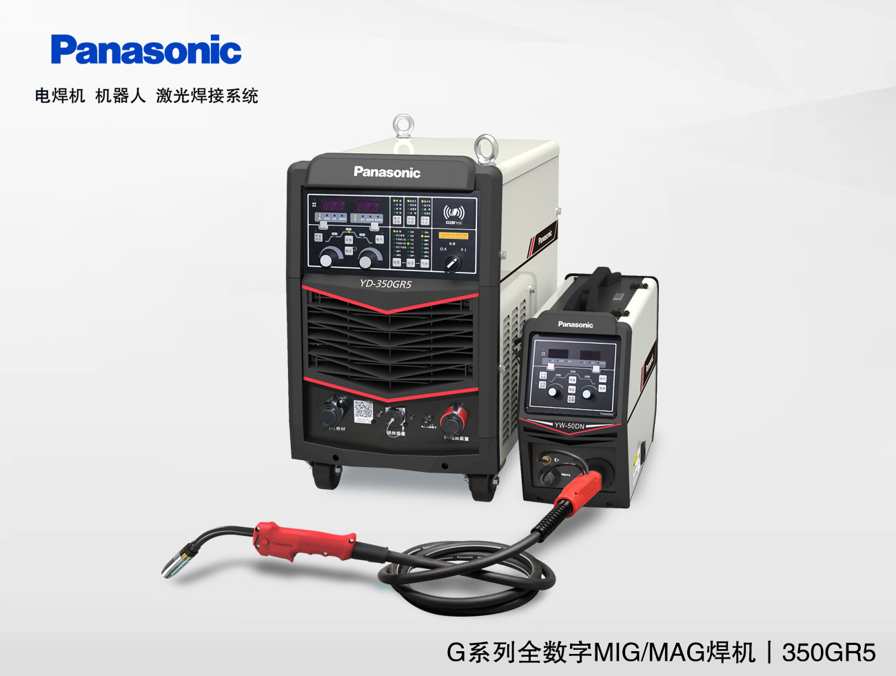 聯網機型(NETWORK WELDER)-350GR
