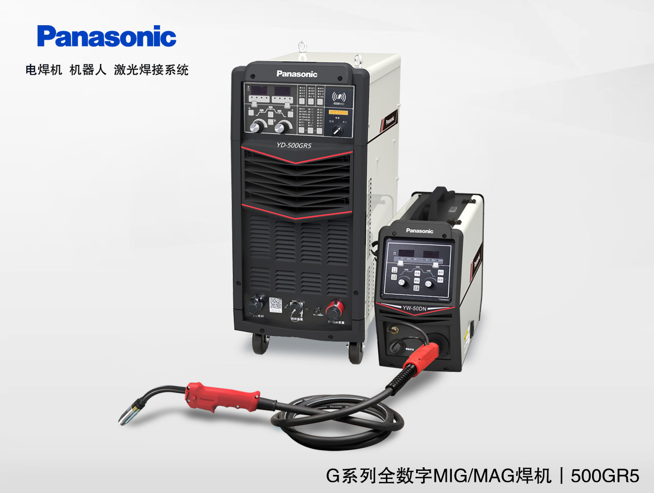 聯網機型(NETWORK WELDER)-500GR